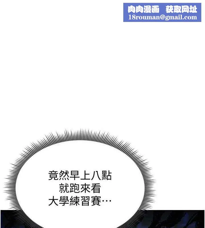 足球型男脱单指南-第9话-随传随到肉便器 - 图片 1