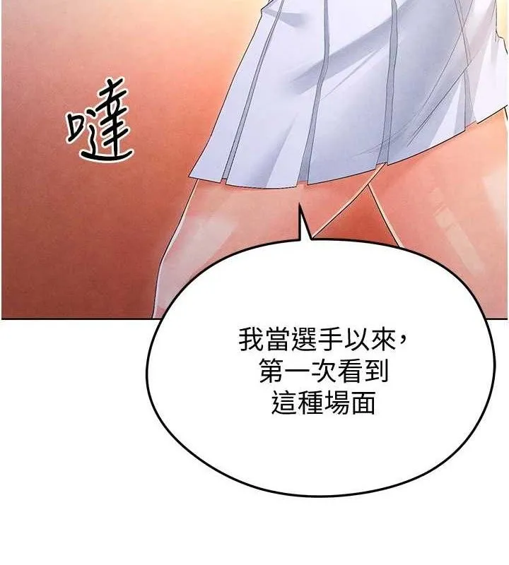 足球型男脫單指南第9話-隨傳隨到肉便器