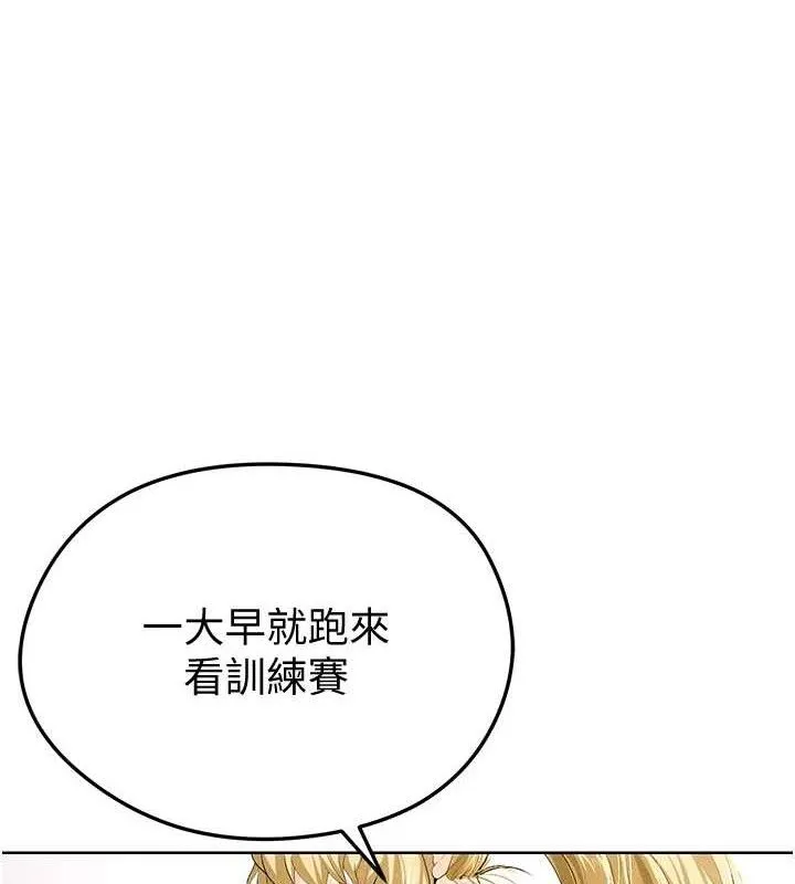 足球型男脫單指南第9話-隨傳隨到肉便器