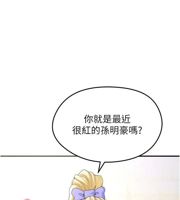 足球型男脫單指南第9話-隨傳隨到肉便器