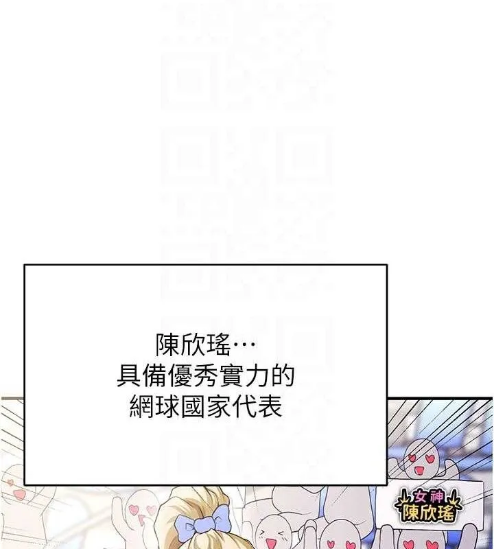 足球型男脫單指南第9話-隨傳隨到肉便器