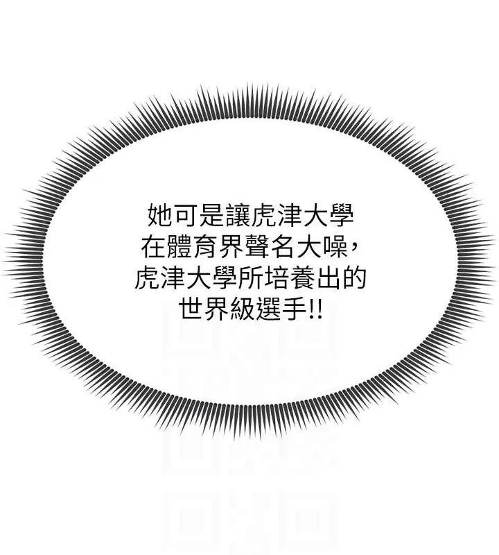 足球型男脱单指南-第9话-随传随到肉便器 - 图片 19