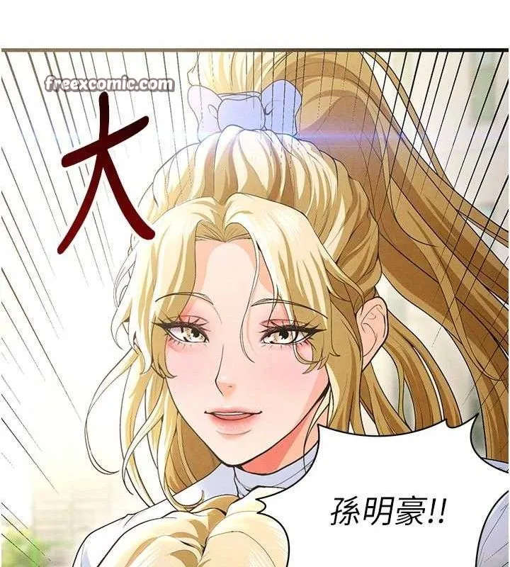 足球型男脫單指南第9話-隨傳隨到肉便器