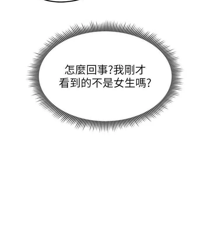 足球型男脱单指南-第9话-随传随到肉便器 - 图片 33