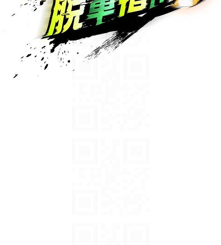 足球型男脫單指南第9話-隨傳隨到肉便器