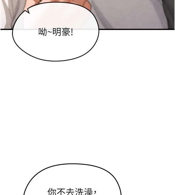 足球型男脫單指南第9話-隨傳隨到肉便器