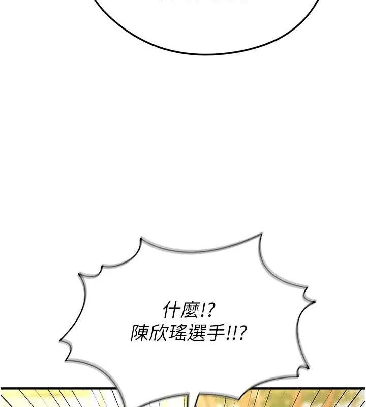 足球型男脫單指南第9話-隨傳隨到肉便器