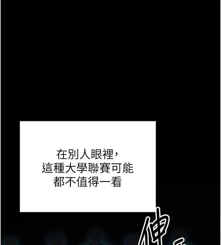 足球型男脱单指南-第9话-随传随到肉便器 - 图片 92