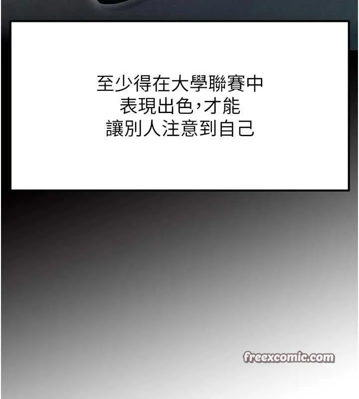 足球型男脫單指南第9話-隨傳隨到肉便器