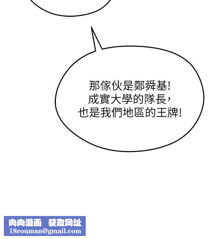 足球型男脱单指南第9话-随传随到肉便器