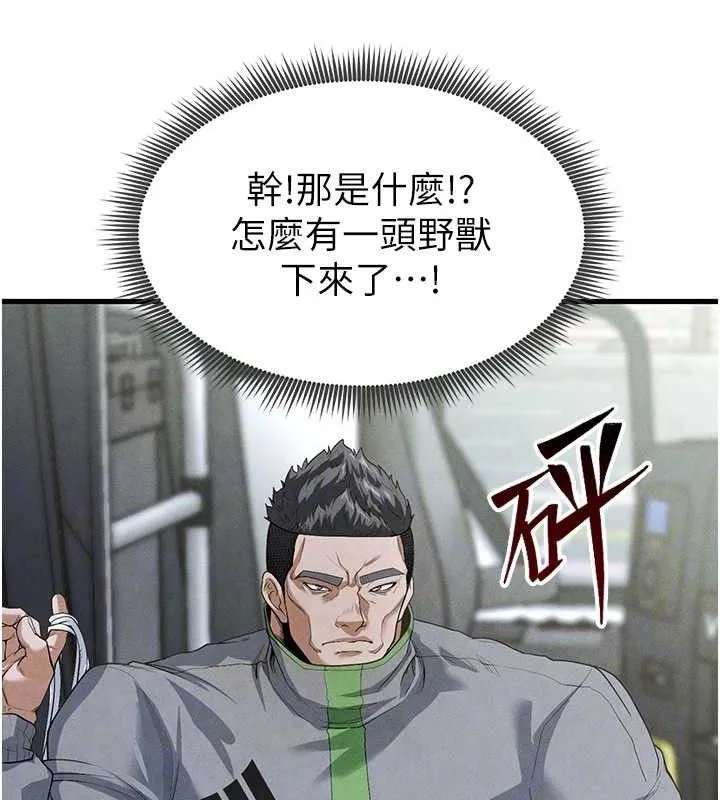 足球型男脫單指南第9話-隨傳隨到肉便器