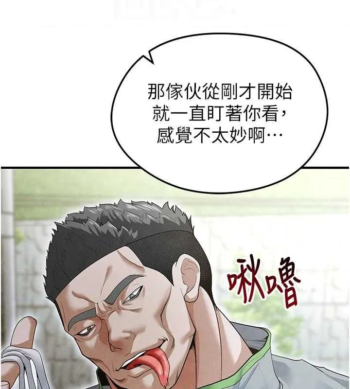 足球型男脱单指南-第9话-随传随到肉便器 - 图片 116