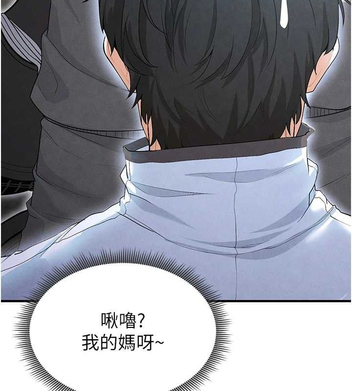 足球型男脫單指南第9話-隨傳隨到肉便器