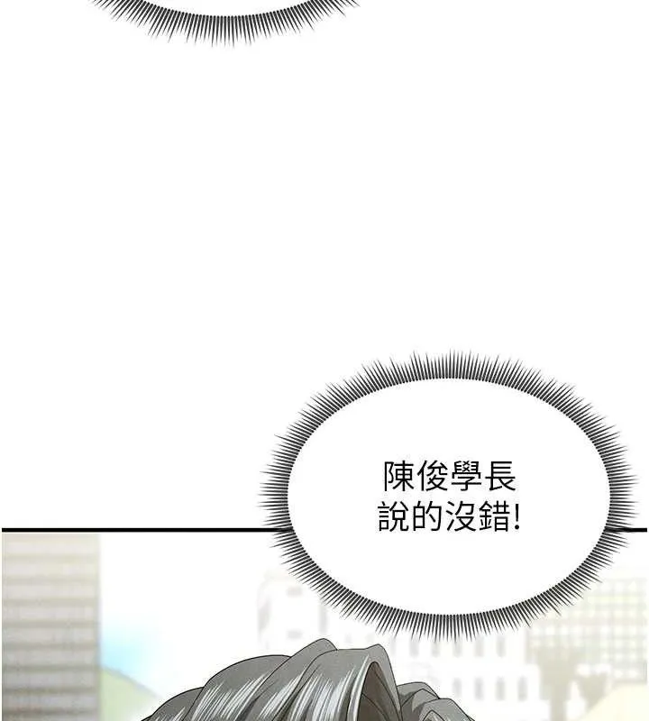 足球型男脱单指南-第9话-随传随到肉便器 - 图片 119