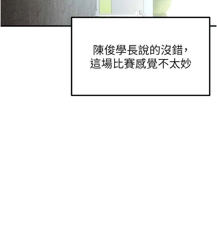 足球型男脱单指南-第9话-随传随到肉便器 - 图片 128