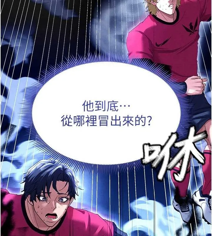 足球型男脱单指南-第9话-随传随到肉便器 - 图片 148