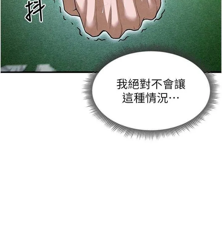 足球型男脱单指南-第9话-随传随到肉便器 - 图片 161