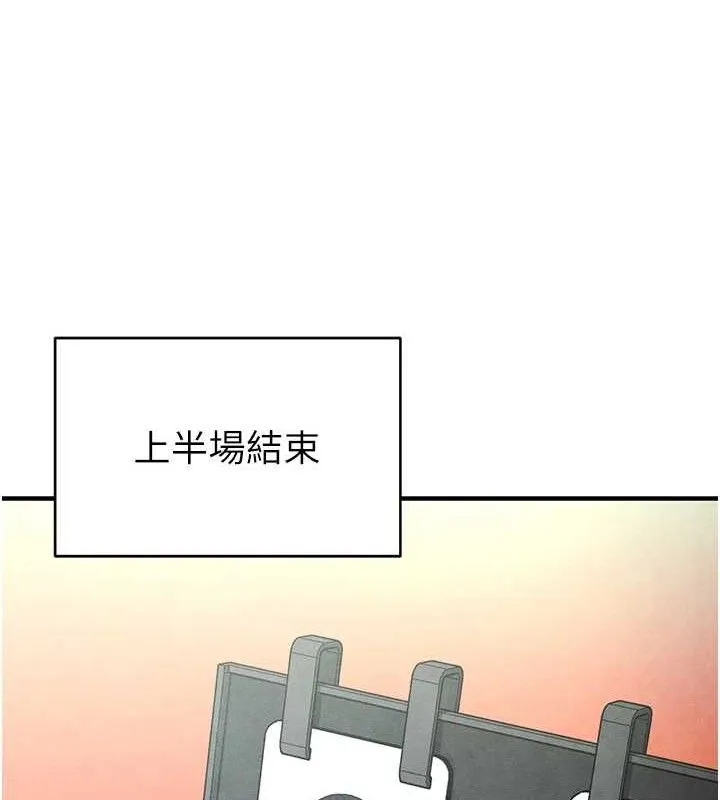 足球型男脫單指南第9話-隨傳隨到肉便器