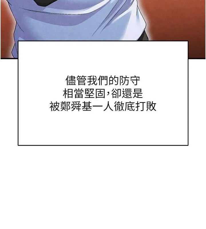 足球型男脱单指南-第9话-随传随到肉便器 - 图片 188