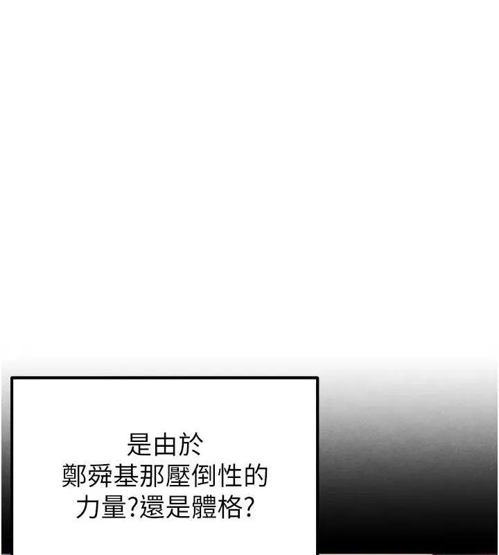 足球型男脱单指南-第9话-随传随到肉便器 - 图片 192