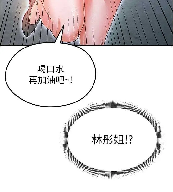 足球型男脫單指南第9話-隨傳隨到肉便器