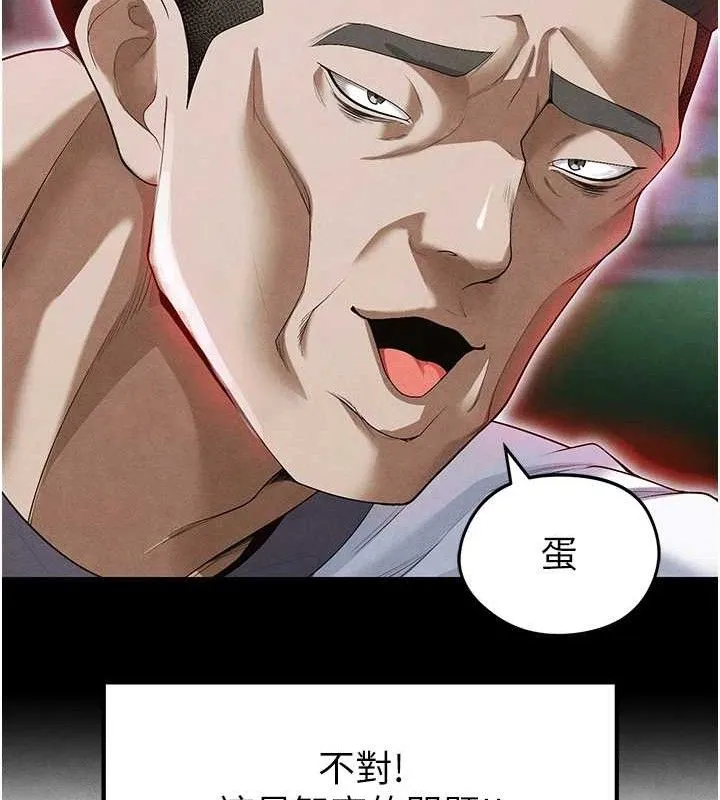 足球型男脱单指南-第9话-随传随到肉便器 - 图片 194
