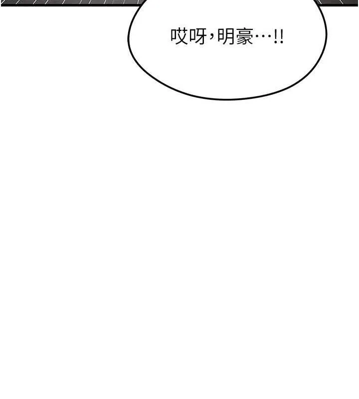 足球型男脫單指南第9話-隨傳隨到肉便器