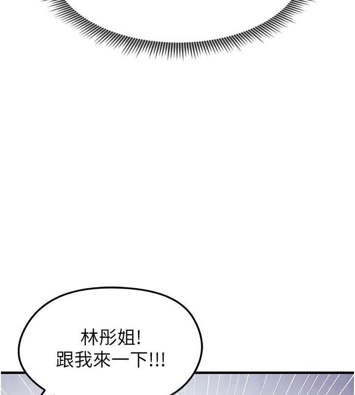 足球型男脱单指南-第9话-随传随到肉便器 - 图片 201