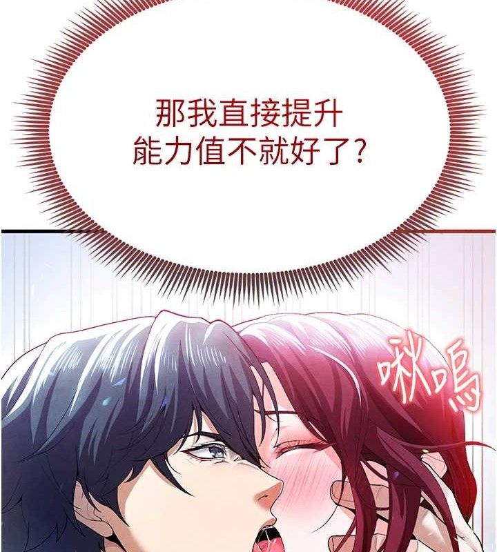 足球型男脱单指南第9话-随传随到肉便器