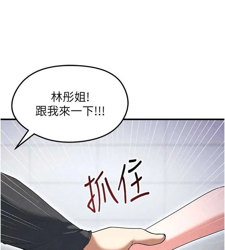 足球型男脱单指南-第10话-厕所内练等 - 图片 4