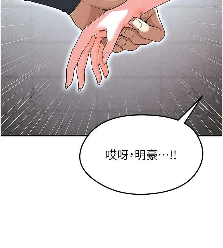 足球型男脱单指南-第10话-厕所内练等 - 图片 5