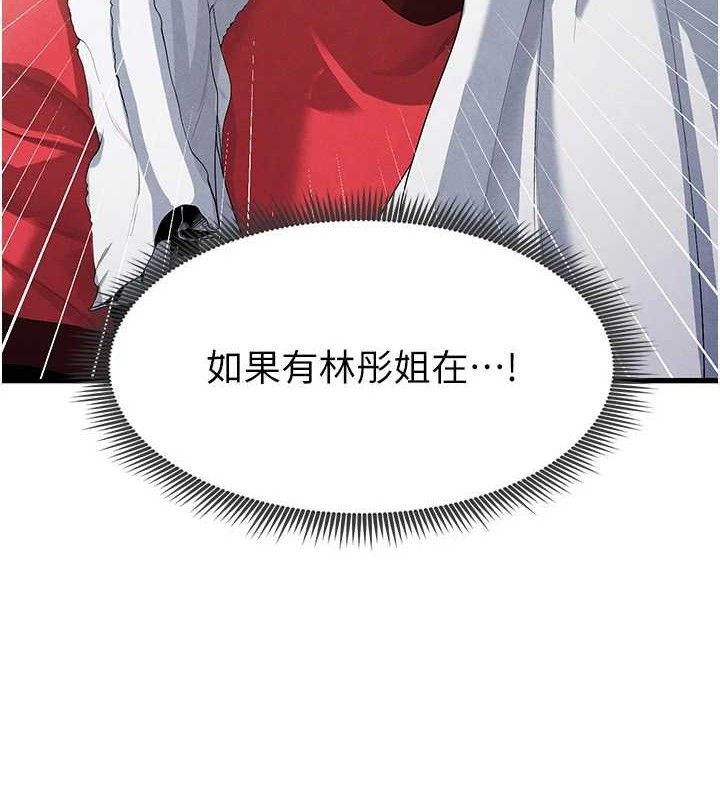 足球型男脫單指南第10話-廁所內練等