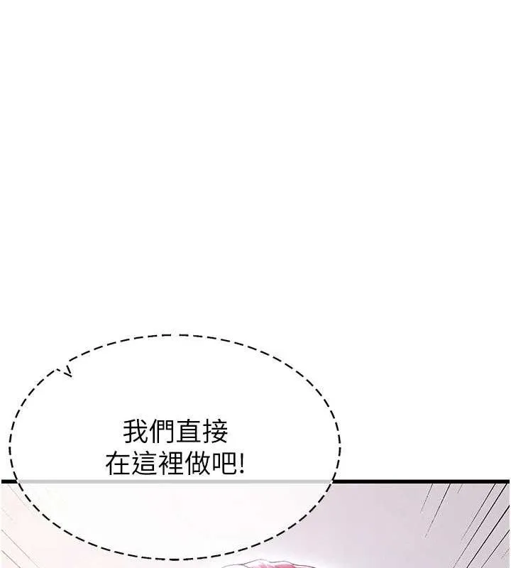 足球型男脱单指南-第10话-厕所内练等 - 图片 10