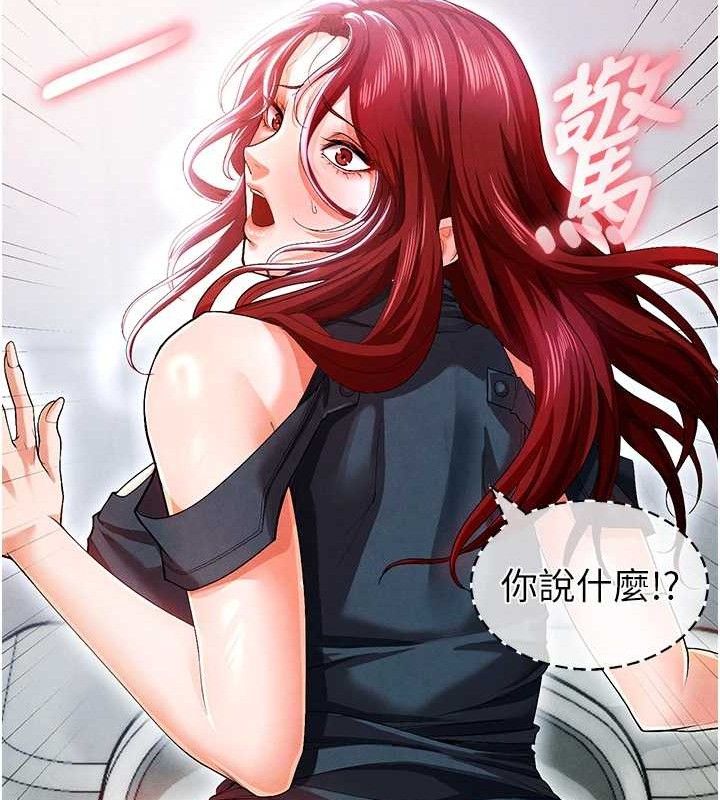 足球型男脱单指南第10话-厕所内练等