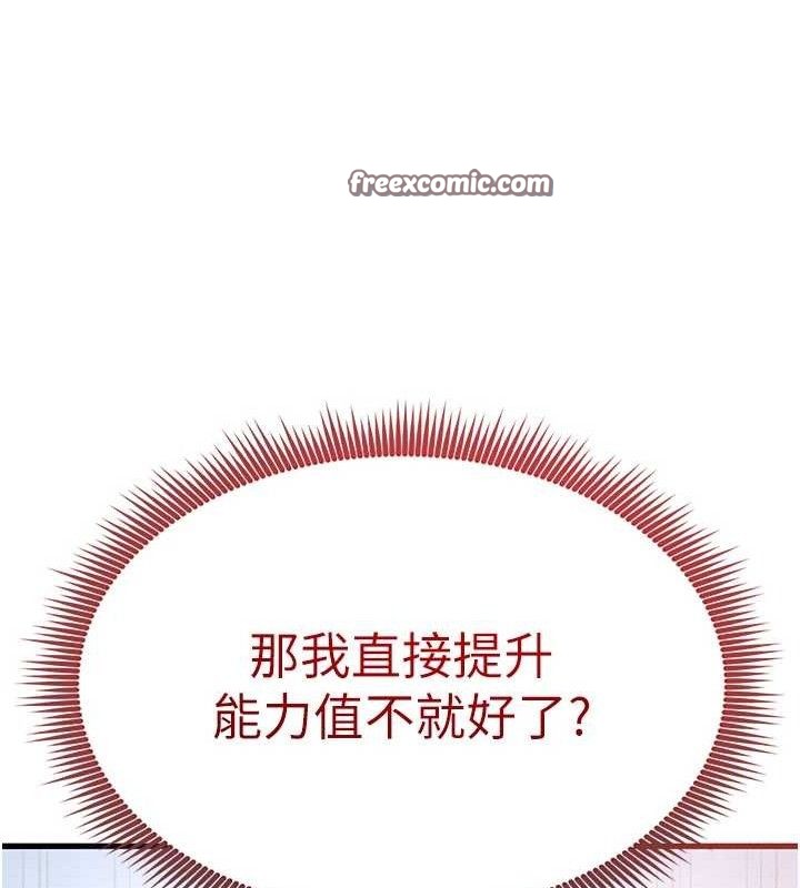 足球型男脱单指南第10话-厕所内练等