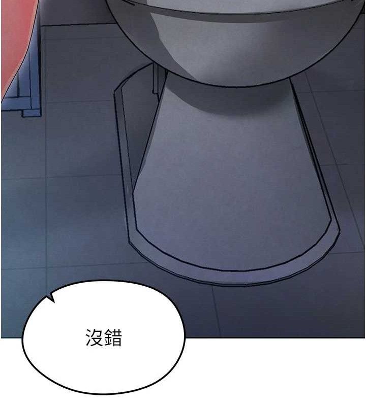 足球型男脫單指南第10話-廁所內練等