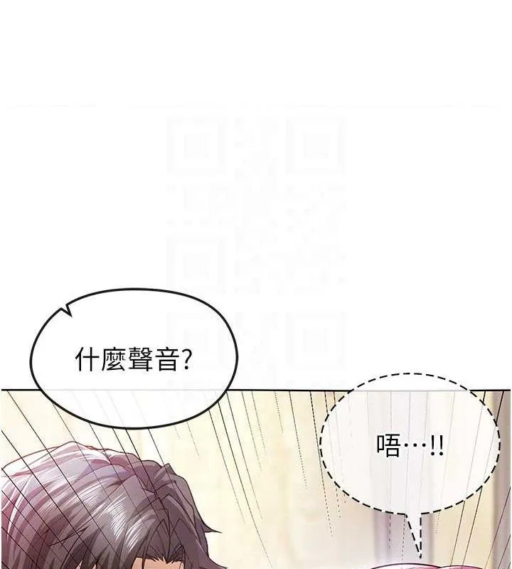 足球型男脱单指南-第10话-厕所内练等 - 图片 45