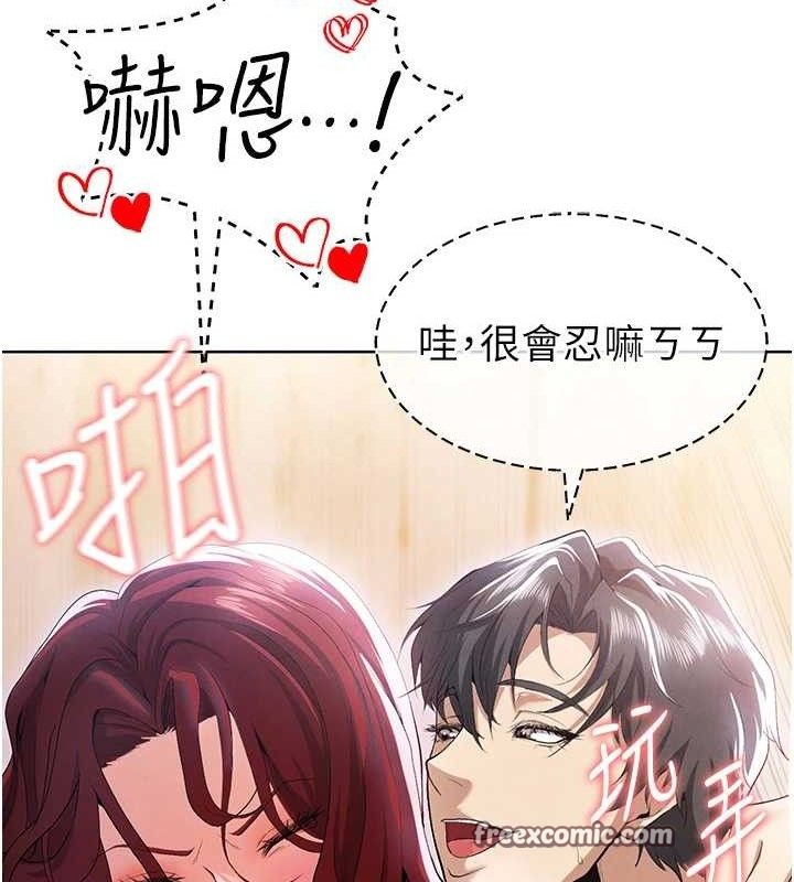 足球型男脱单指南第10话-厕所内练等