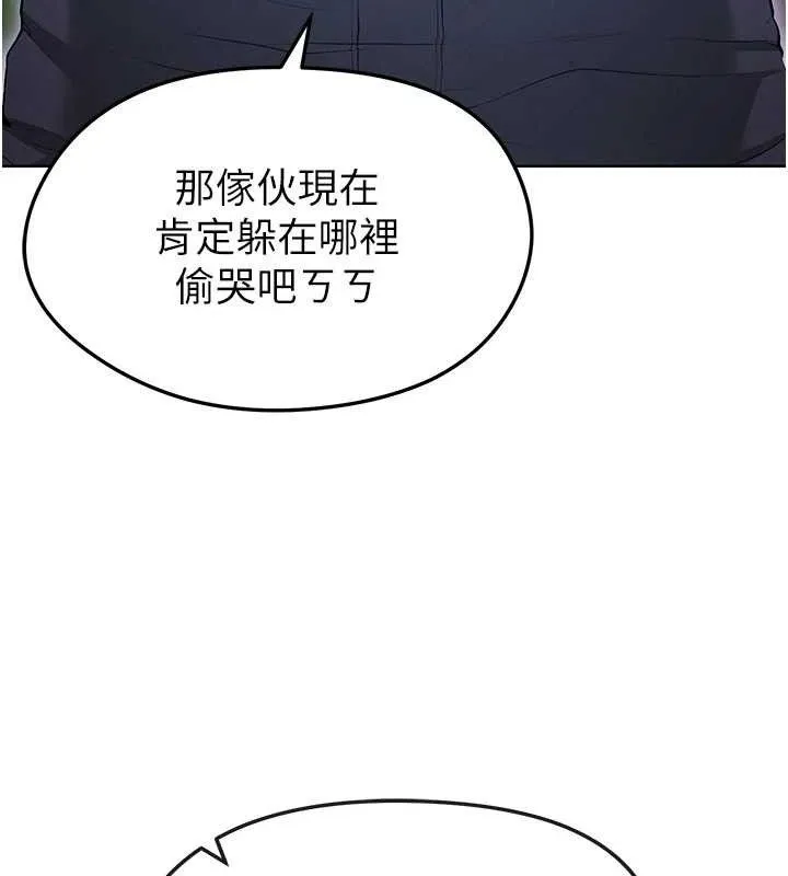 足球型男脫單指南第10話-廁所內練等