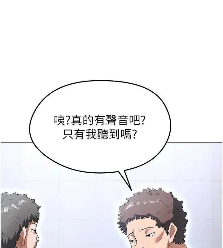 足球型男脱单指南-第10话-厕所内练等 - 图片 88