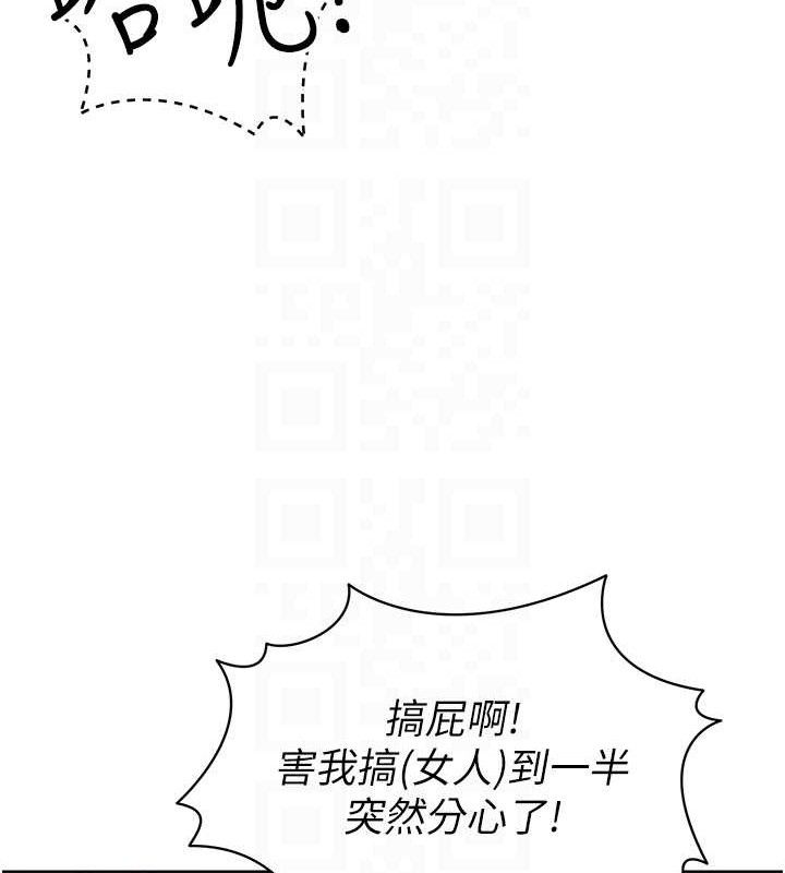 足球型男脱单指南第10话-厕所内练等