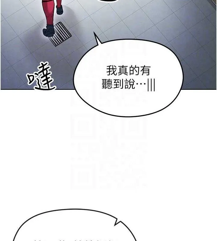 足球型男脱单指南-第10话-厕所内练等 - 图片 110