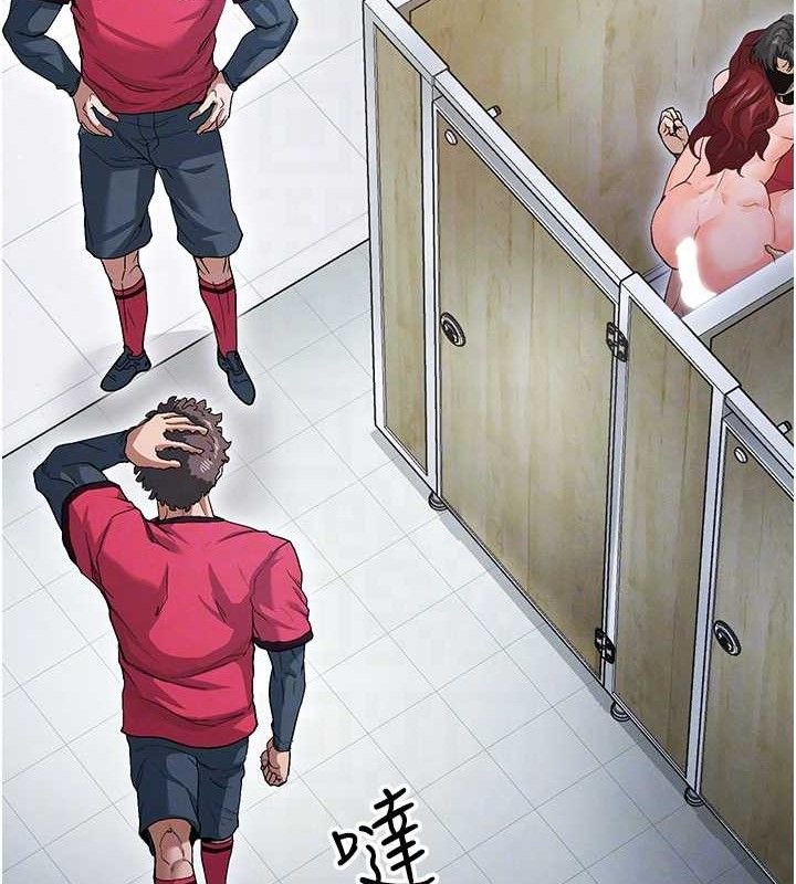 足球型男脱单指南第10话-厕所内练等