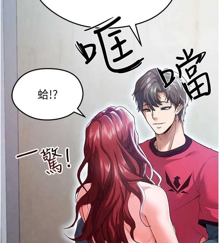 足球型男脫單指南第10話-廁所內練等