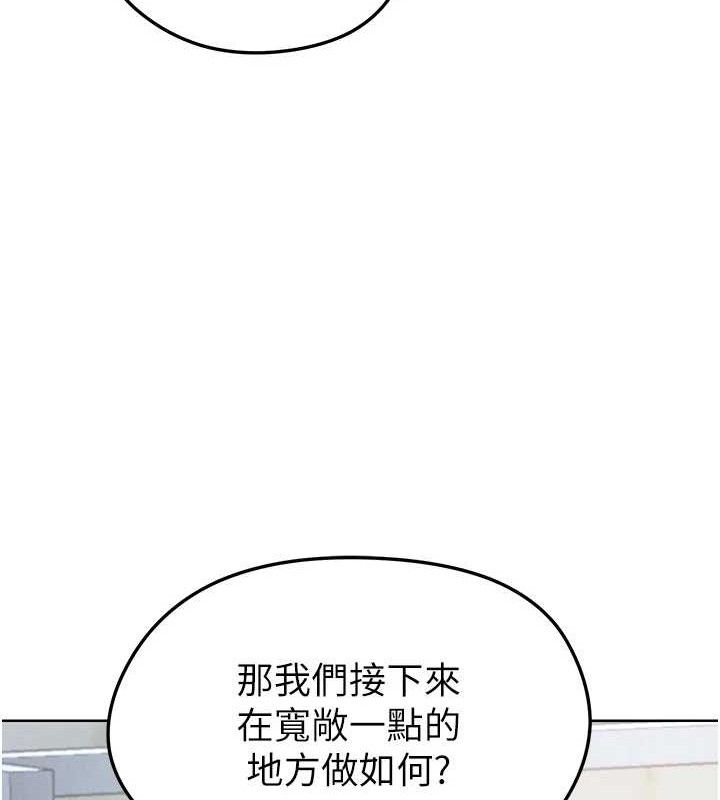 足球型男脫單指南第10話-廁所內練等