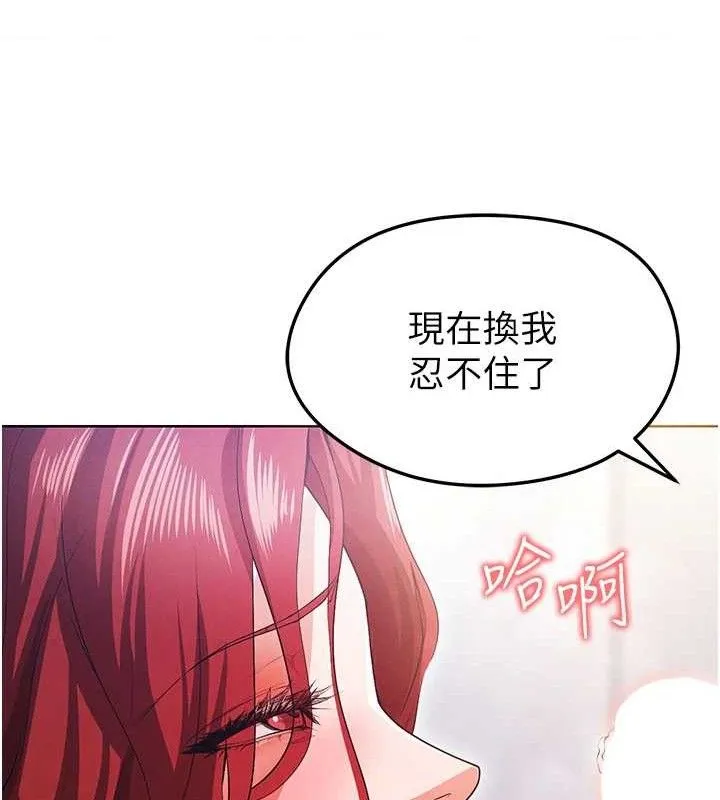 足球型男脫單指南第10話-廁所內練等
