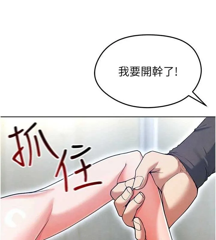 足球型男脱单指南-第10话-厕所内练等 - 图片 139