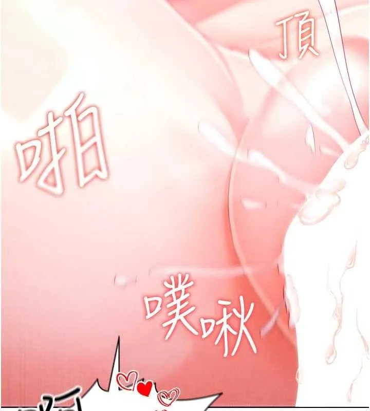 足球型男脫單指南第10話-廁所內練等