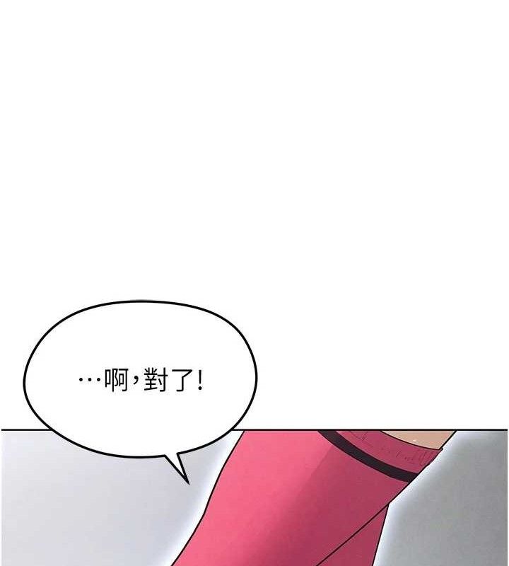 足球型男脫單指南第10話-廁所內練等