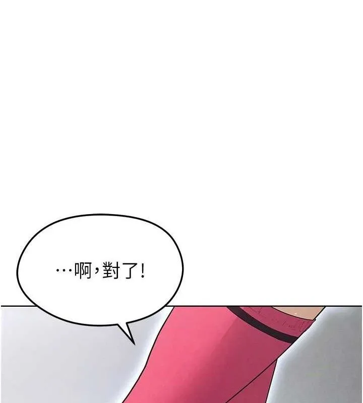 足球型男脫單指南第10話-廁所內練等